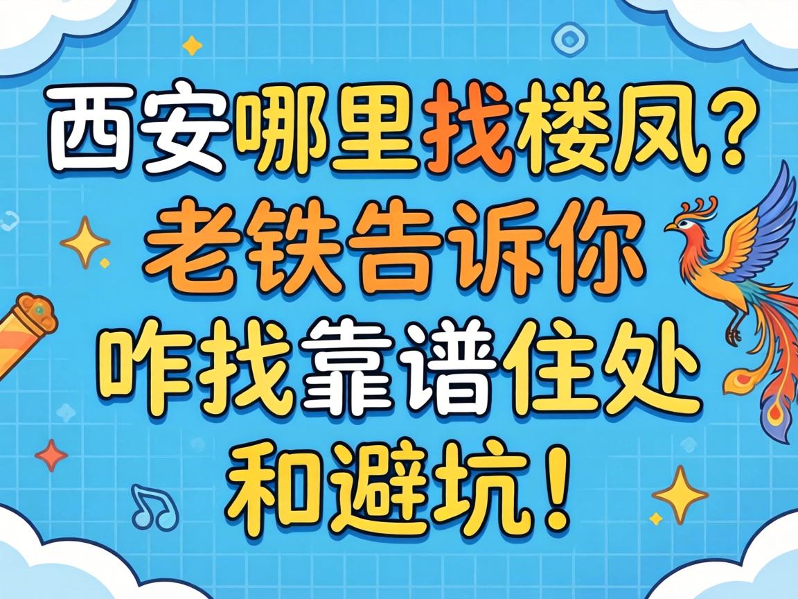 ����������¥��������������զ�ҿ���ס���ͱܿӣ�