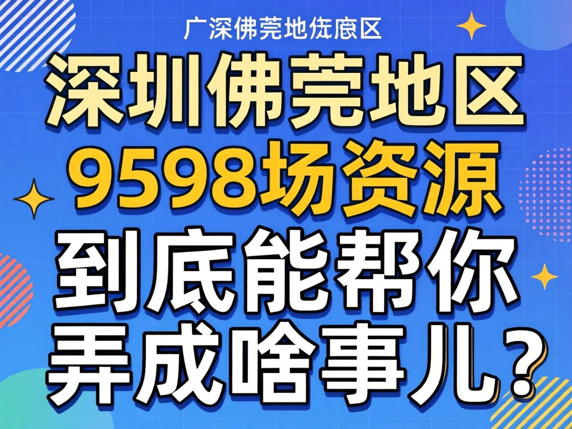 �ڹ����ݸ������9598����Դ�����ܰ���Ū��ɶ�¶���