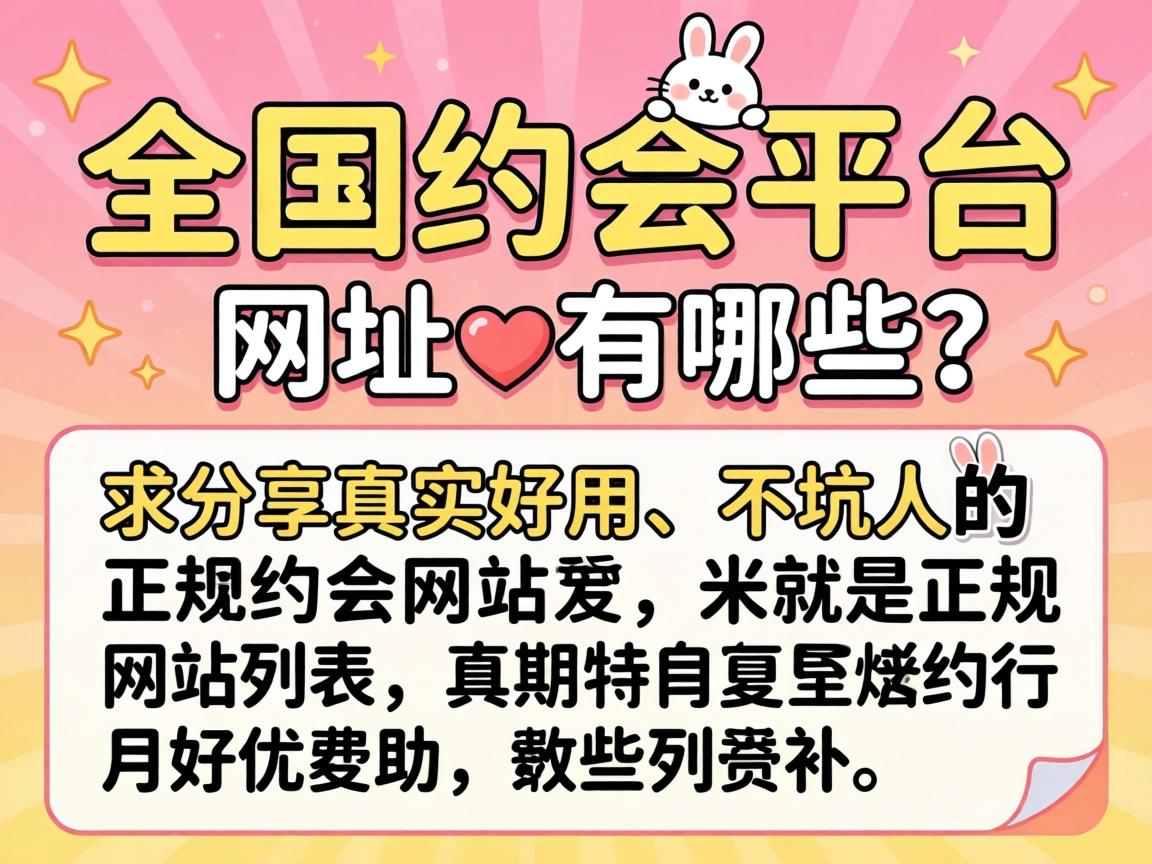 ȫ��Լ��ƽ̨��ַ����Щ���������ʵ���á������˵�����Լ����վ�б���