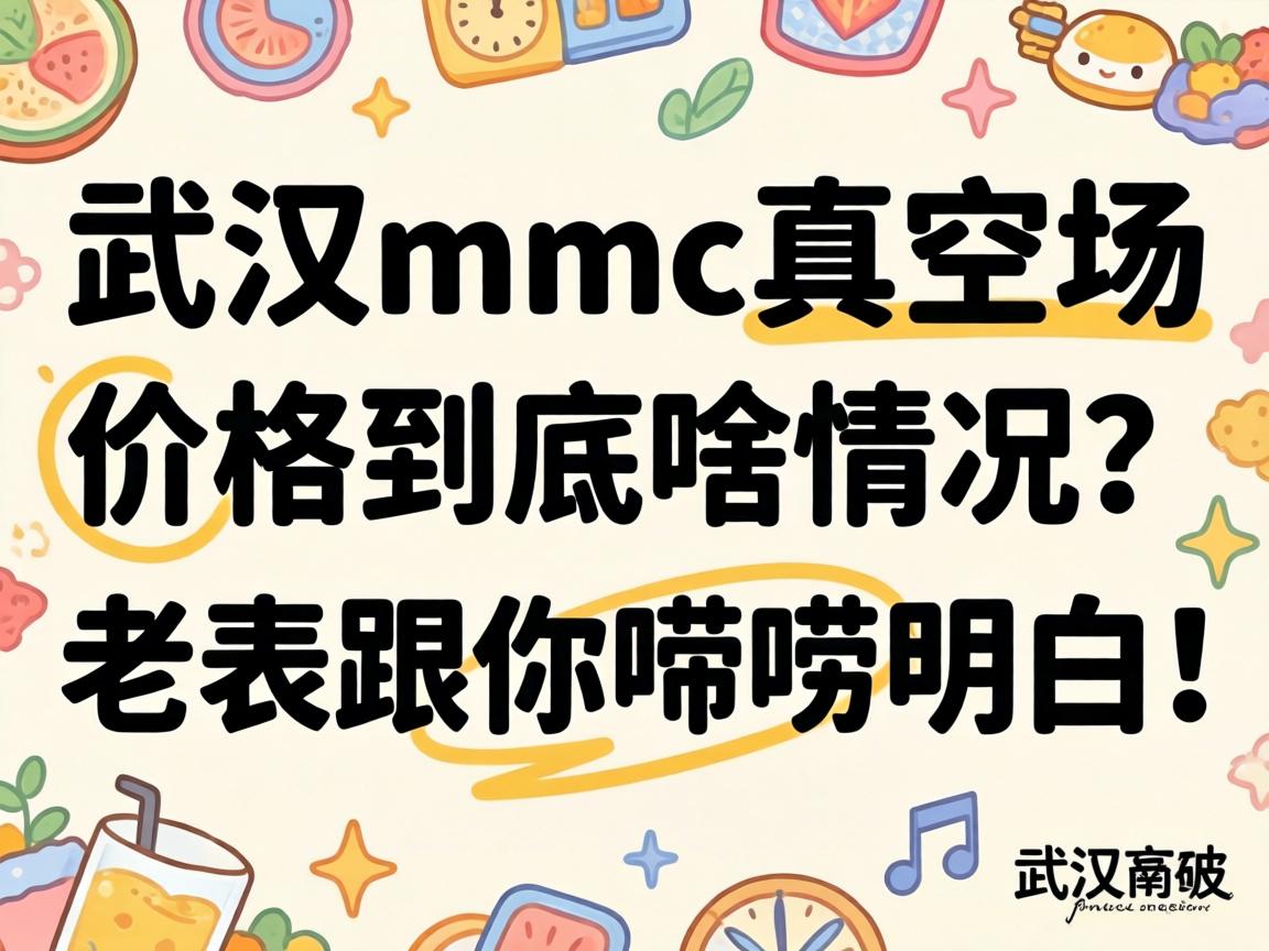 �人mmc��ճ��۸񾿾�ɶ������ϱ������������ף�