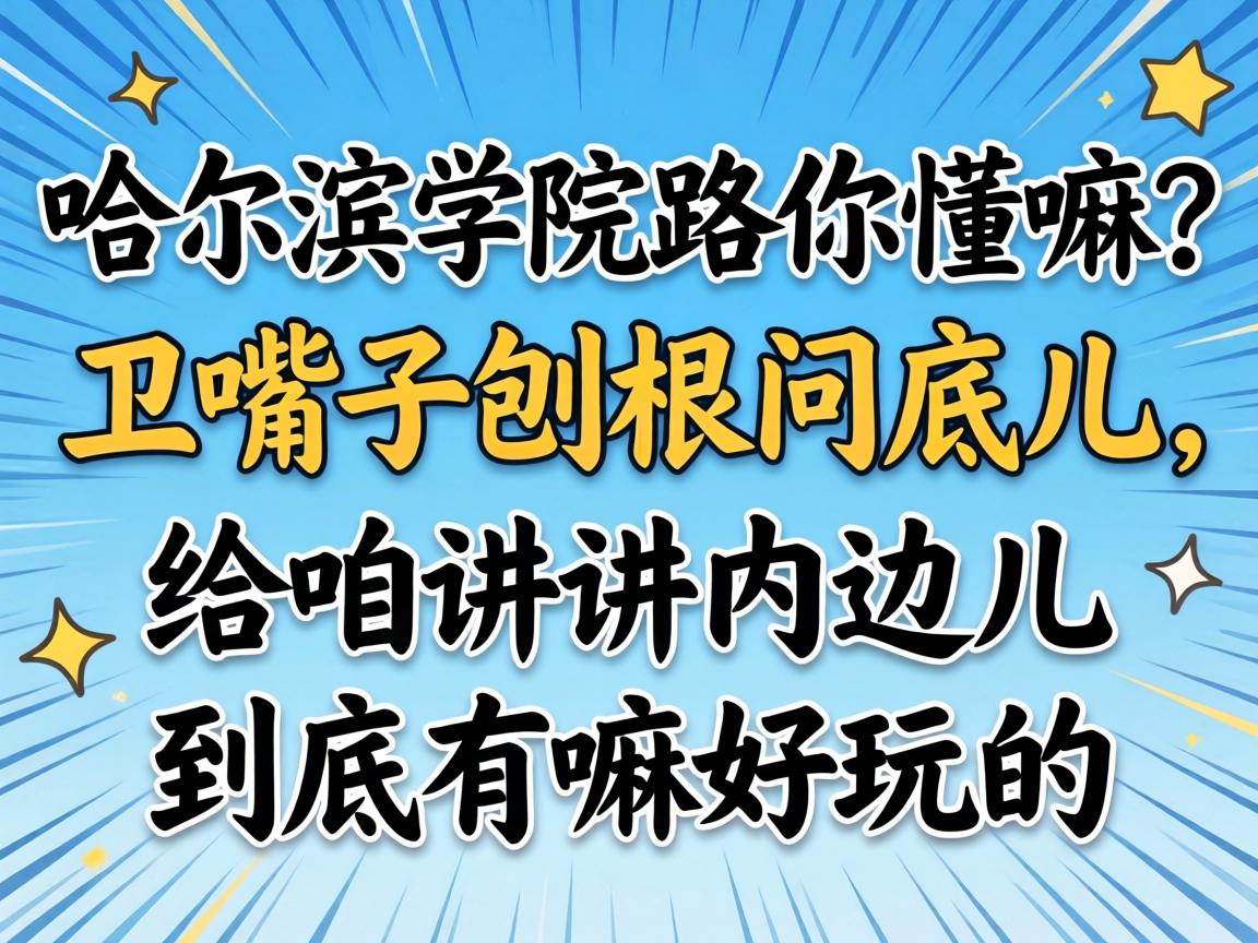 ������ѧԺ·�㶮�����������ٸ��ʵ׶������۽����ڱ߶���������������