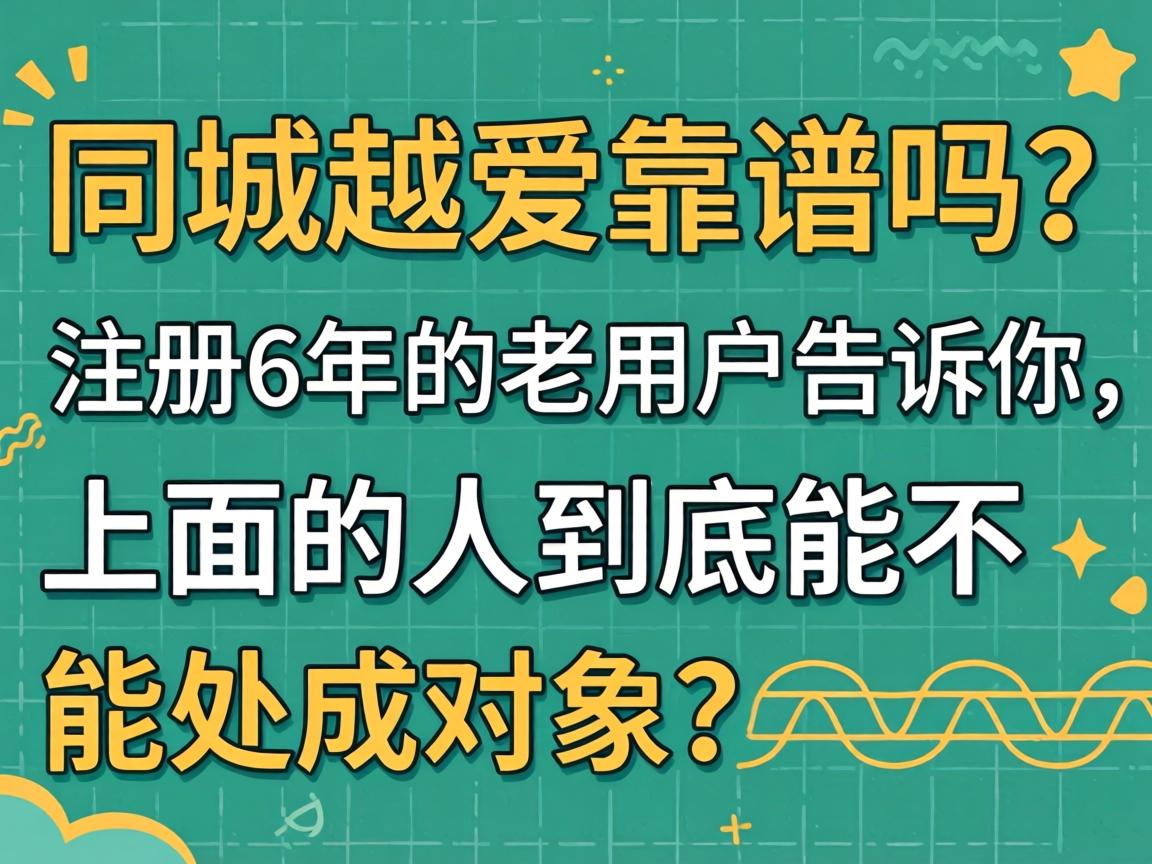 ͬ��Խ����������ע��6������û���������������˾����ܲ��ɴ��ɹ�����