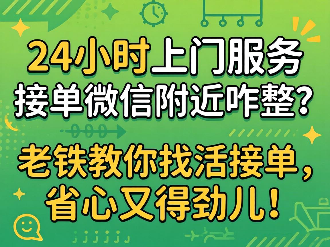 24Сʱ����Ч�ͽӵ�΢������զ�������������һ�ӵ���ʡ���ֵþ�����