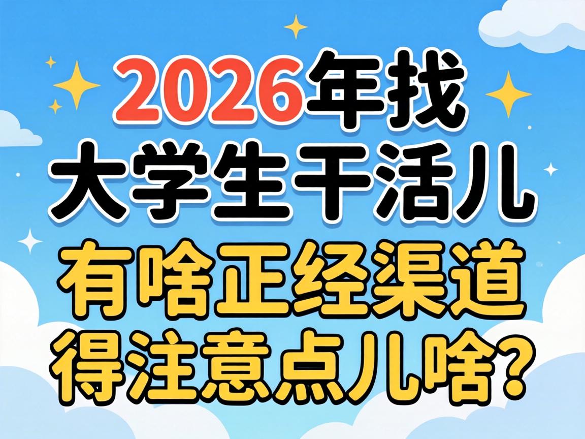 2026���Ҵ�ѧ���ɻ����ɶ������������ע����ɶ��