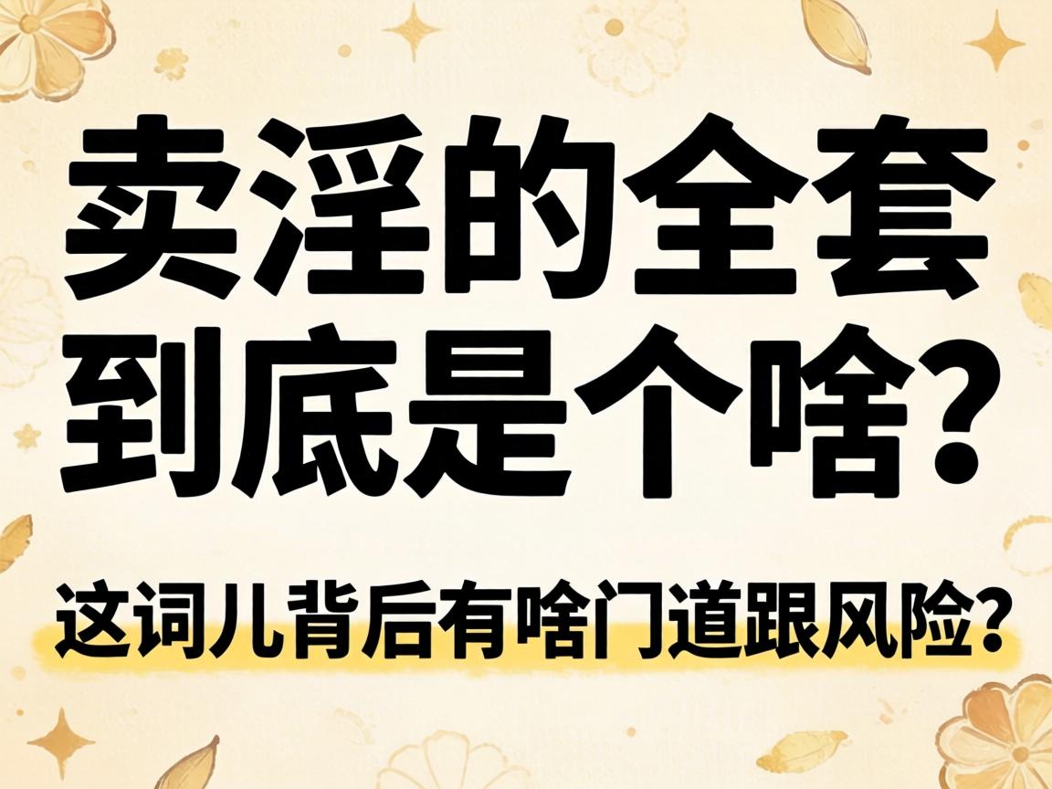 ��������ȫ�׾����Ǹ�ɶ������ʶ�������ɶ�ŵ���Σ����