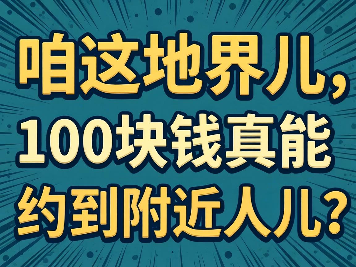 ������﹫ԢԼ���������2026������̽Ѱ�����ر���ȫ�����࣡