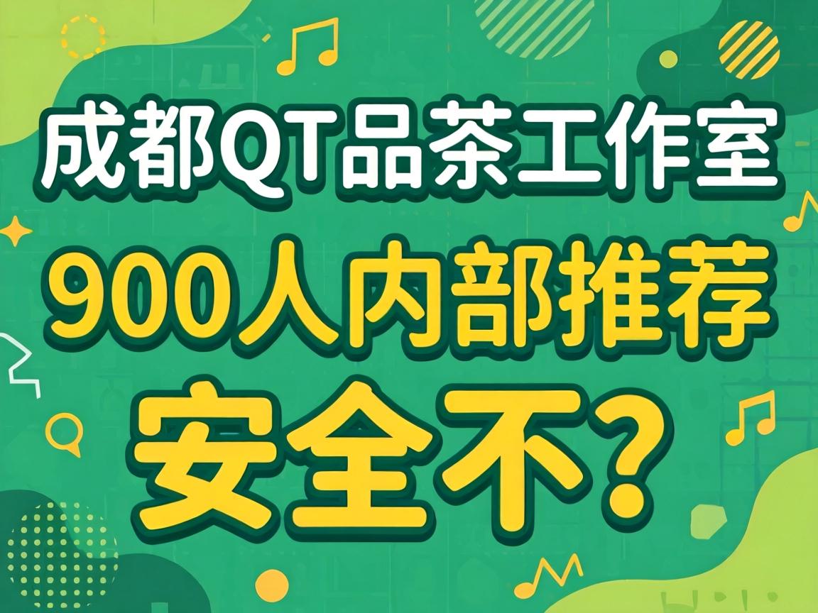 �ɶ�QTƷ��������900���ڲ��Ƽ�����������