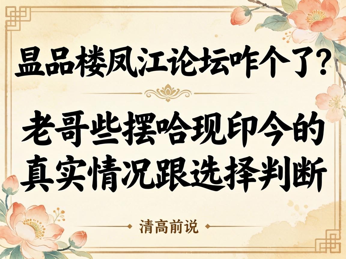 һƷ¥�ｭ��̳զ������ �ϸ�Щ�ڹ���������ʵ�����ѡ��