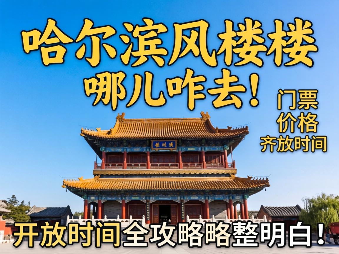 ��������¥�����Ķ�զȥ����Ʊ�۸񿪷�ʱ��ȫ���������ף�