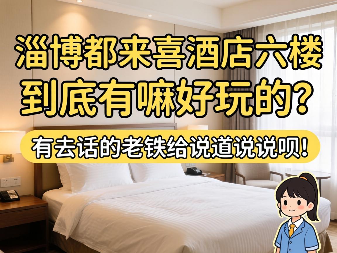 �Ͳ�����ϲ�Ƶ���¥����������������ȥ����������˵��˵���£�