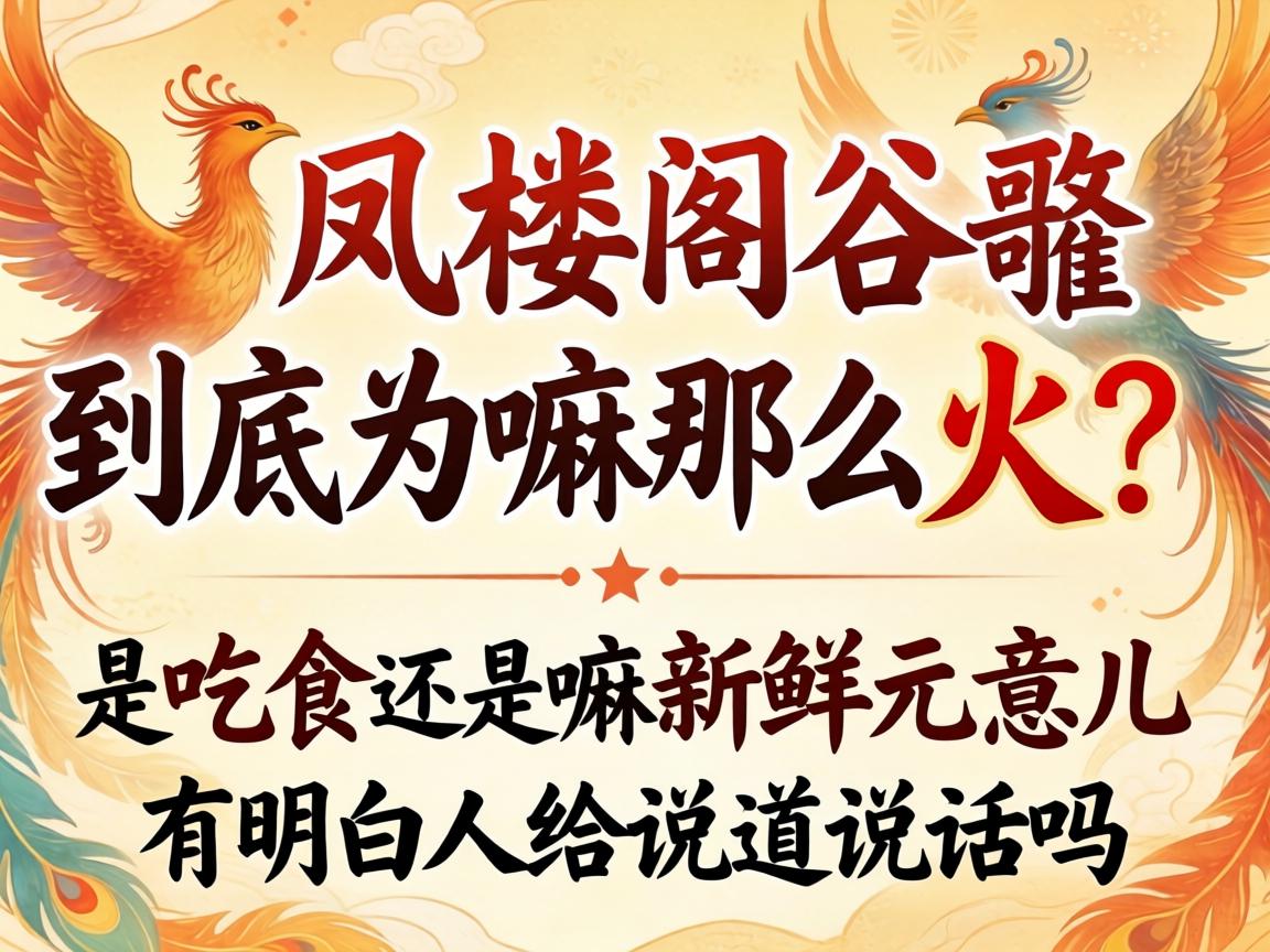 ��¥��ȸ辿��Ϊ����ô�����ǳ�ʳ�վ���������������������˸�˵��˵������