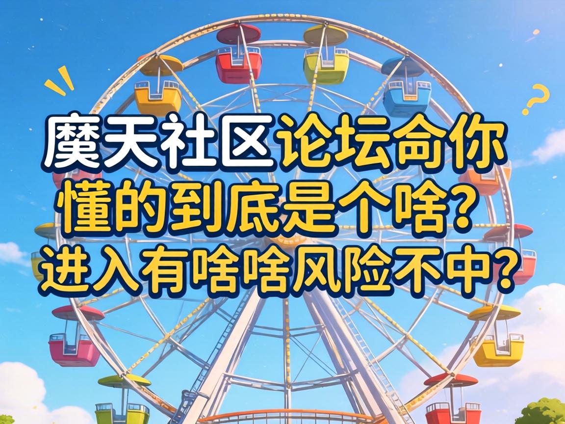 Ħ����������̳�㶮�ľ����Ǹ�ɶ����ȥ��ɶΣ��������