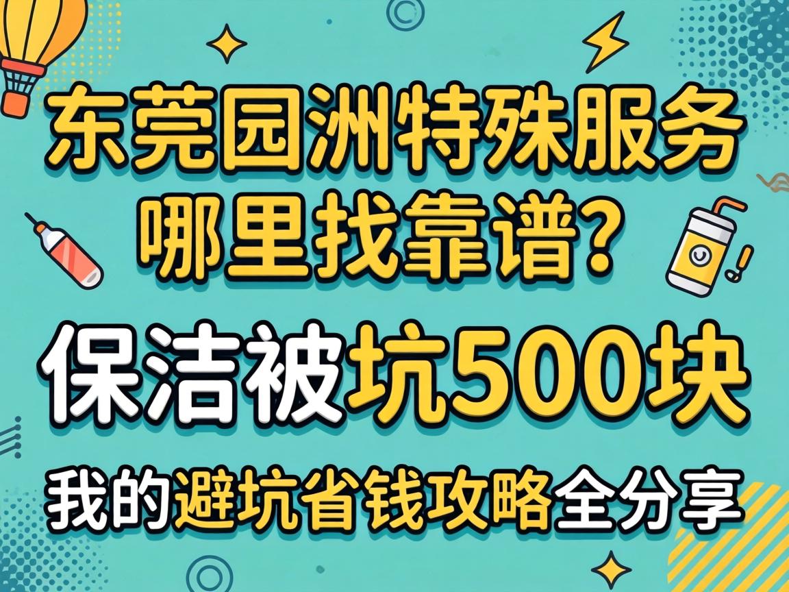 ��ݸ԰������Ч�������ҿ��������౻��500�����ҵıܿ�ʡǮ����ȫ����