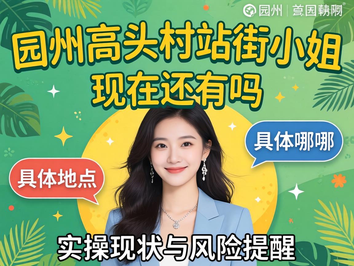 ԰�ݸ�ͷ��վ��С���������������λ������ʵ̽��״��Σ������