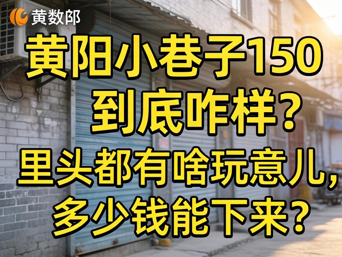 ����С����150����զ������ͷ����ɶ�����������Ǯ��������