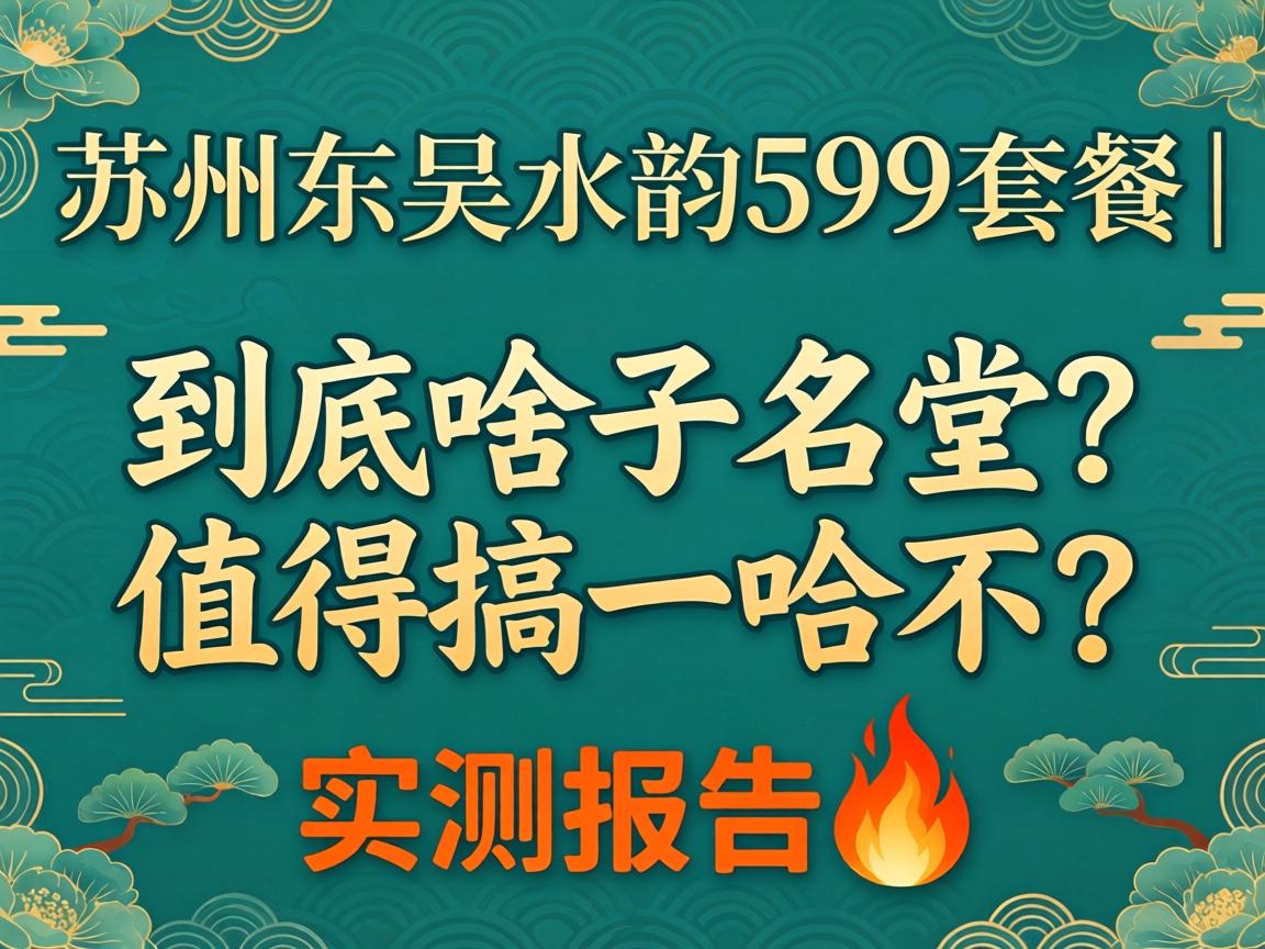 ���ݶ���ˮ��599�ײ� | ����ɶ��������ֵ�ø�һ������ʵ�ⱨ��?