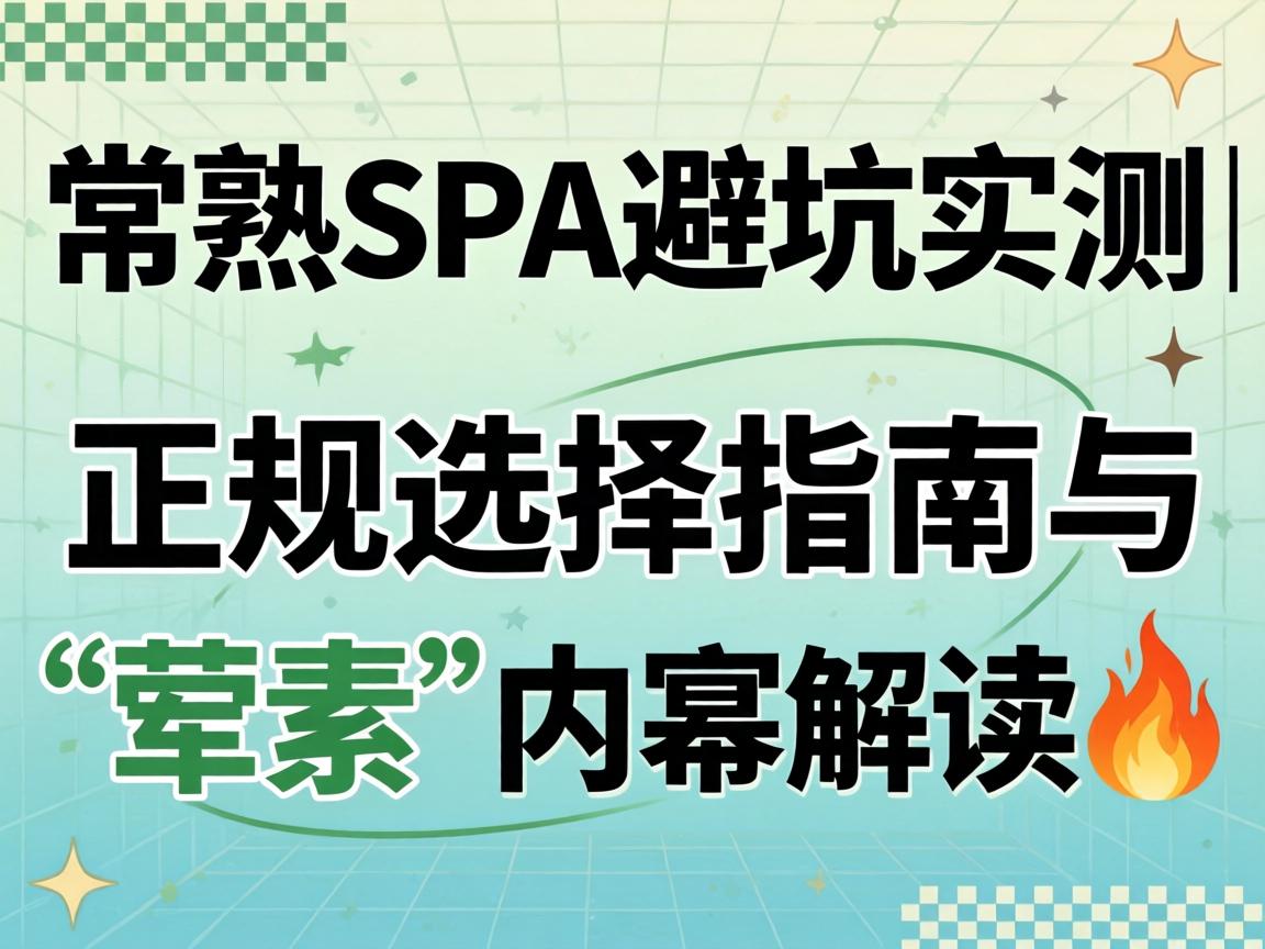����SPA�ܿ�ʵ�� | ����ѡ��ָ���롰���ء���Ļ���?