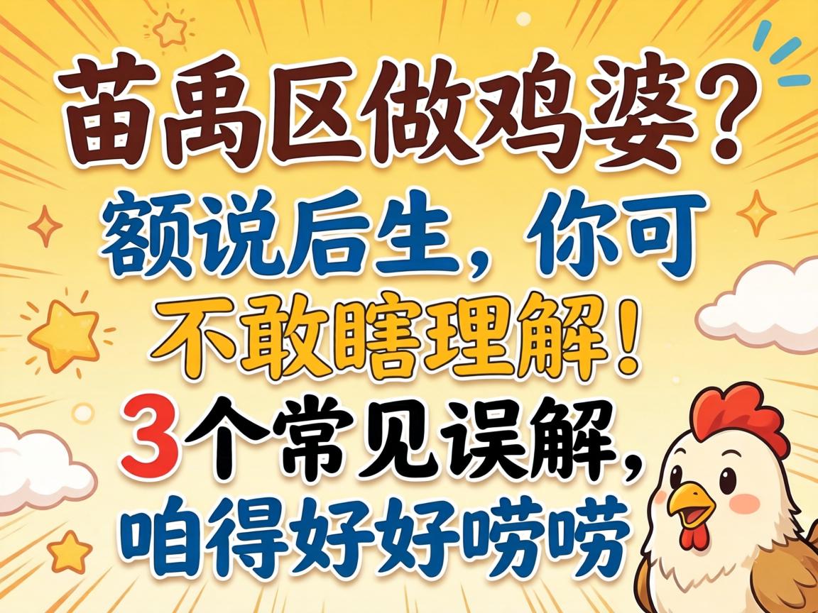 ��خ������������˵��������ɲ���Ϲ���⣡3������������۵úú�����