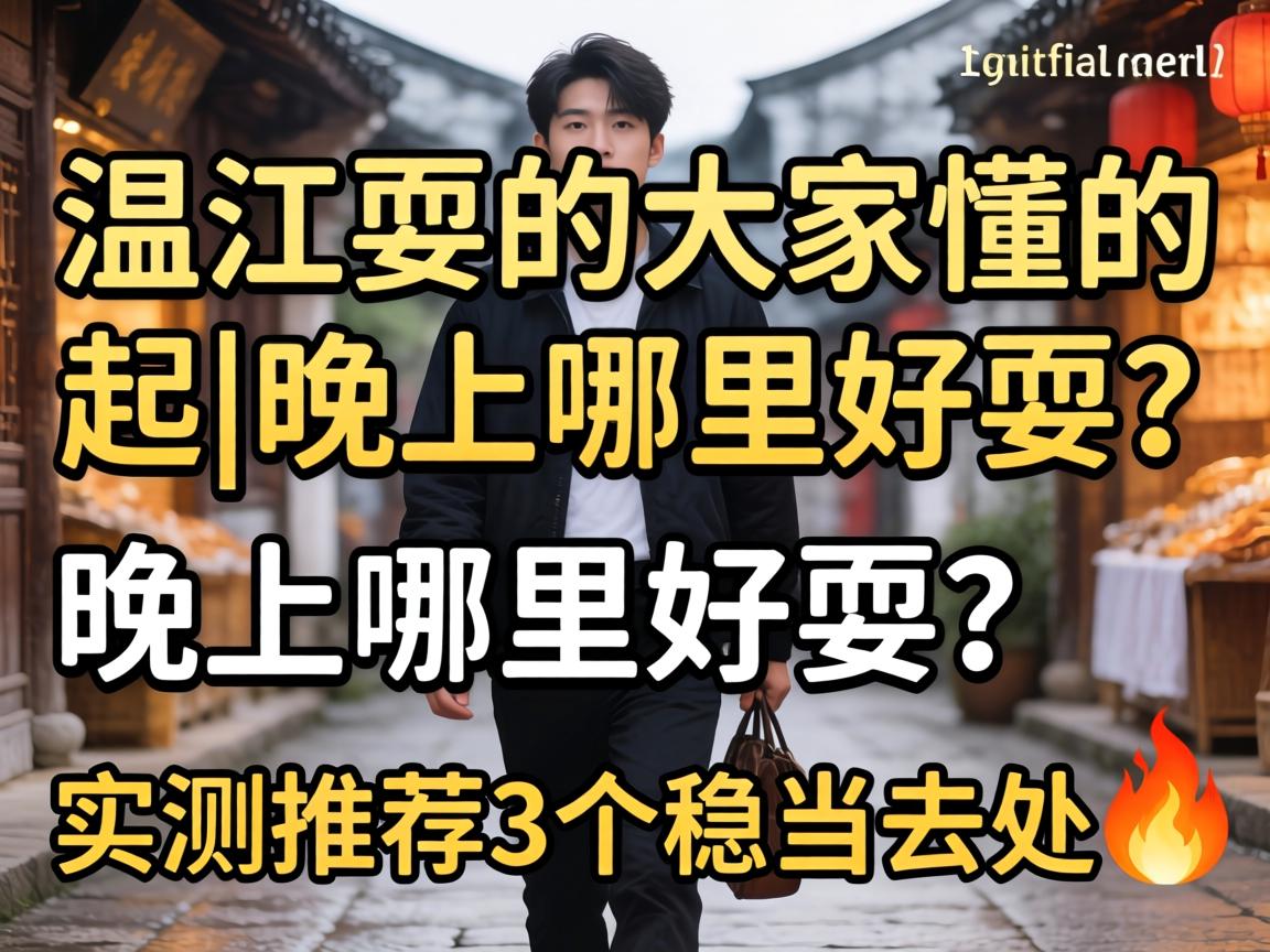 �½�ˣ�ĸ��˶�����|���������ˣ��ʵ���Ƽ�3���ȵ�ȥ��?