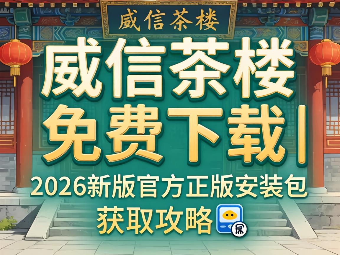 ���Ų��������أ�2026�°����ֱ��װ�ð���ȡ����?