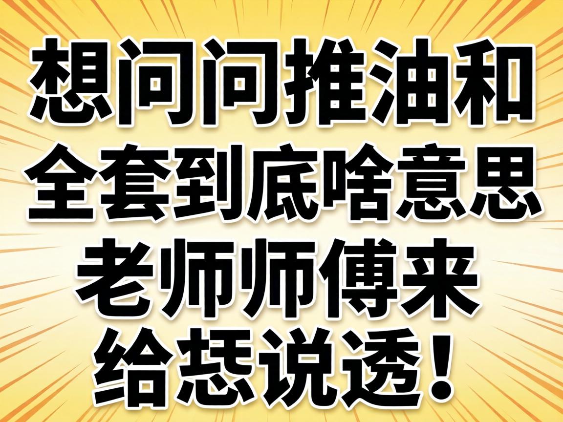 ���������ͺ�ȫ�׾���ɶ��˼����ʦ��������˵͸��