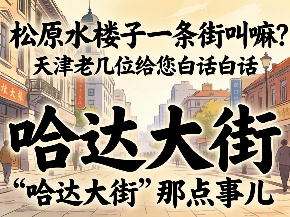 ��ԭˮ¥��һ���ֽ���������ϼ�λ���������������֡��ǵ��¶�