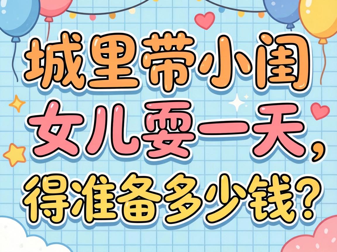 �ڳ����С��Ů��ˣһ������׼������Ǯ��