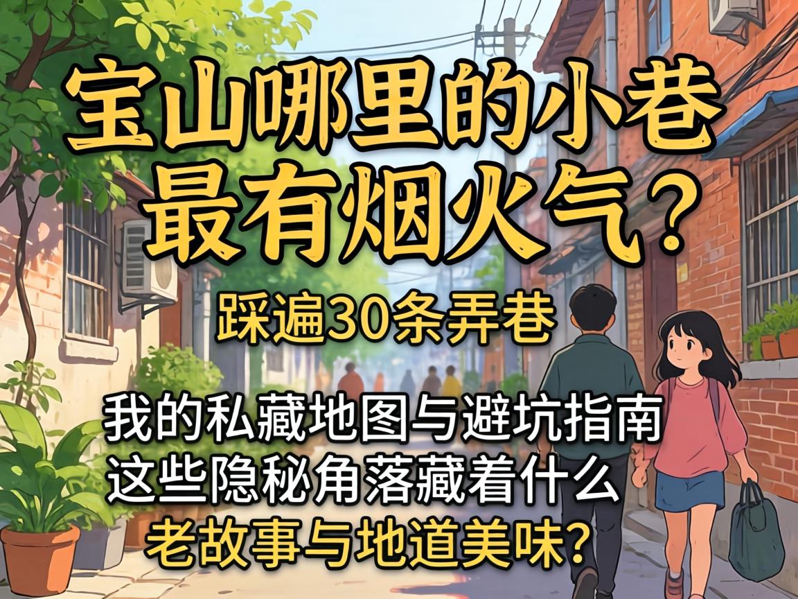 ��ɽ�����С�������̻������ȱ�30��Ū�����ҵ�˽�ص�ͼ��ܿ�ָ������Щ���ؽ������ʲô�Ϲ�����������ζ��