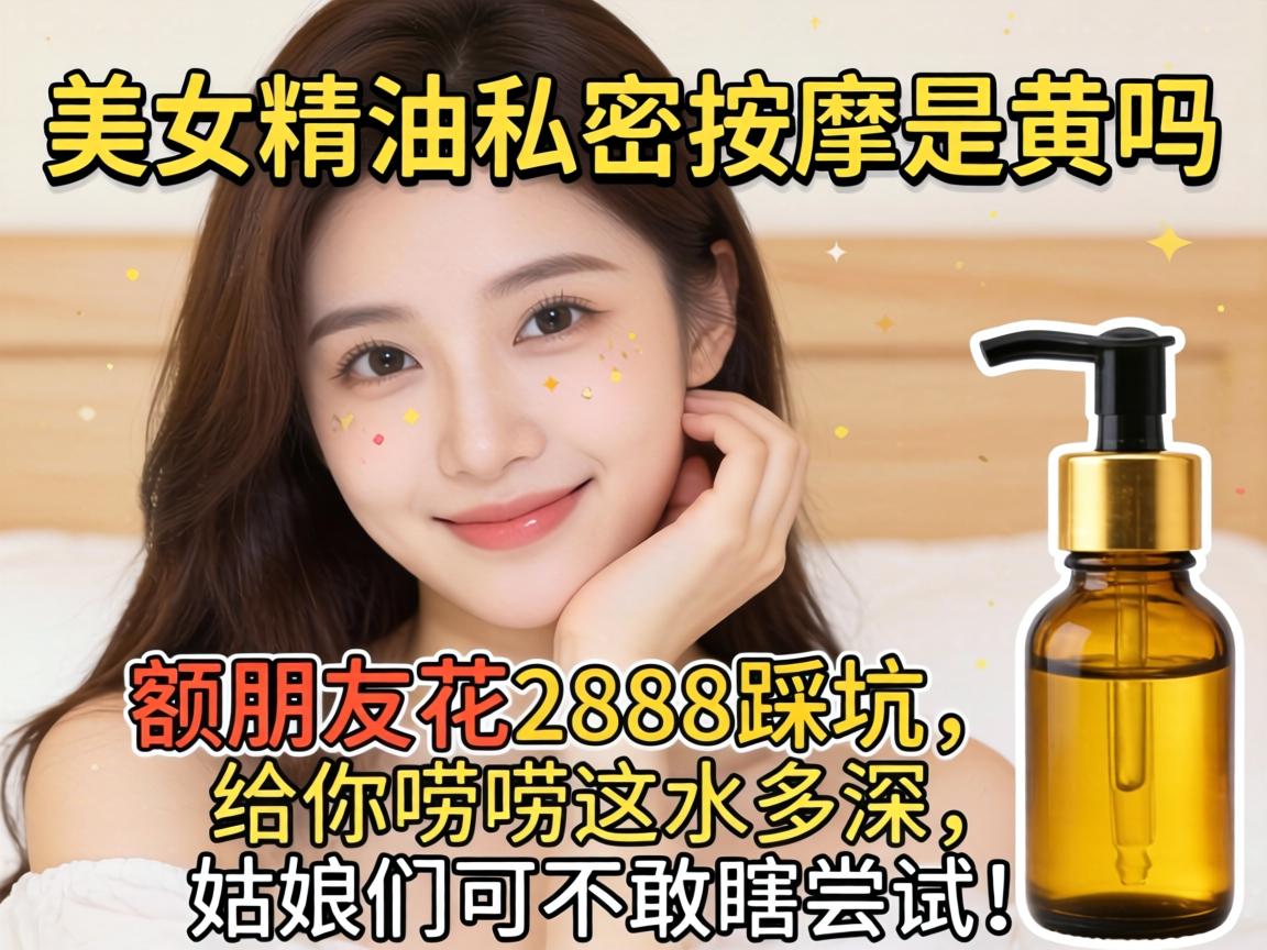 ��Ů����˽�������ǻ����������ѻ�2888�ȿ�������������ˮ������Ů���ǿɲ���Ϲʵ�飡