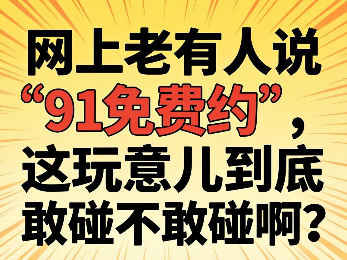 ����������˵��91���Լ�����������������������������