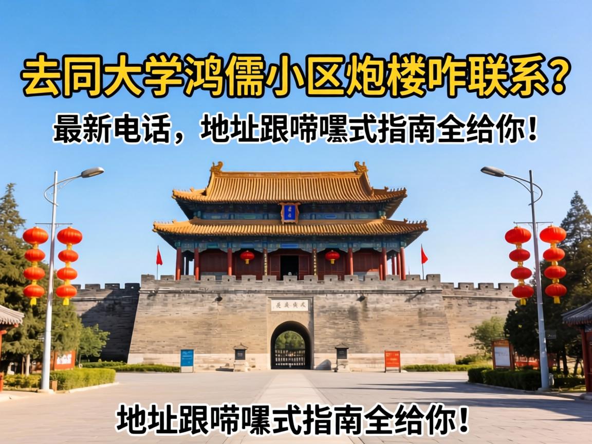 ��ͬ��ѧ����С����¥զ��ϵ�����µ绰���ص�����ʽָ��ȫ���㣡