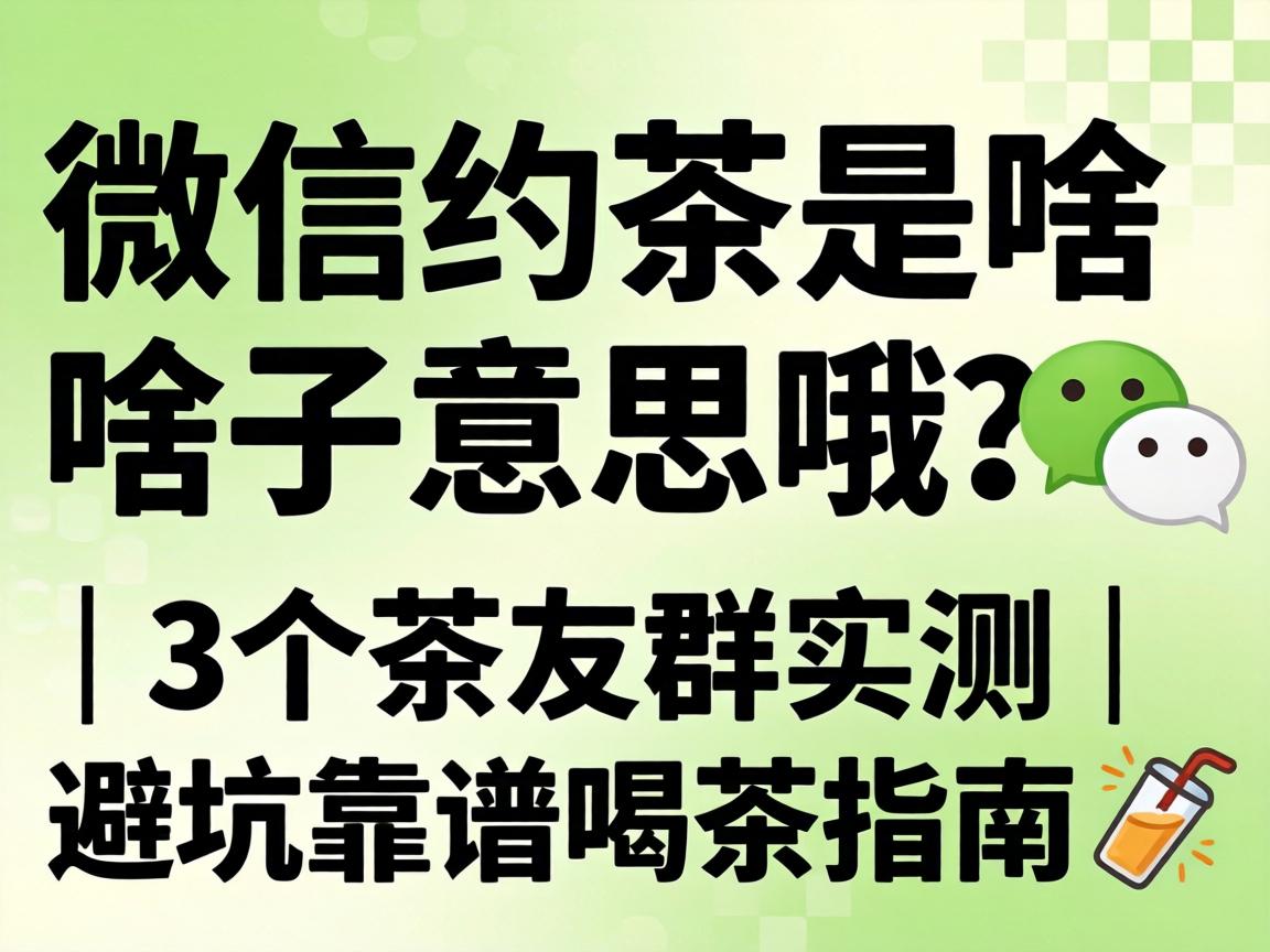 ΢��Լ����ɶ����˼Ŷ����3������Ⱥʵ����ܿӿ���Ʒ��ָ��?