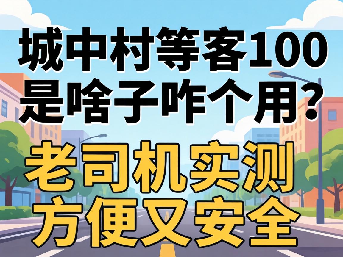 ���д�ȿ�100��ɶ��զ��������˾��ʵ��㵱������