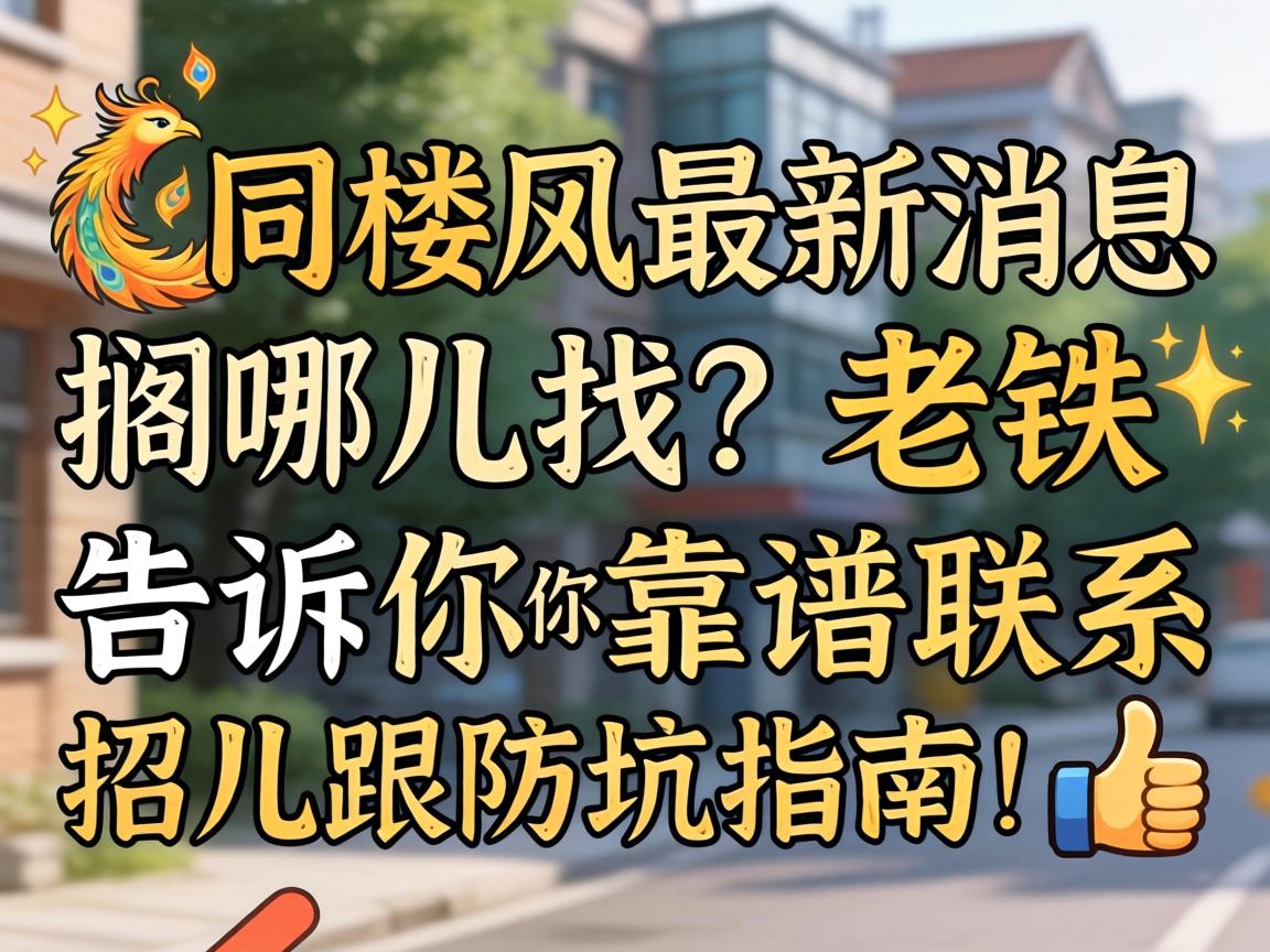 ��ͬ¥��������Ϣ���Ķ��������������㿿���������ж�������ָ�ϣ�?