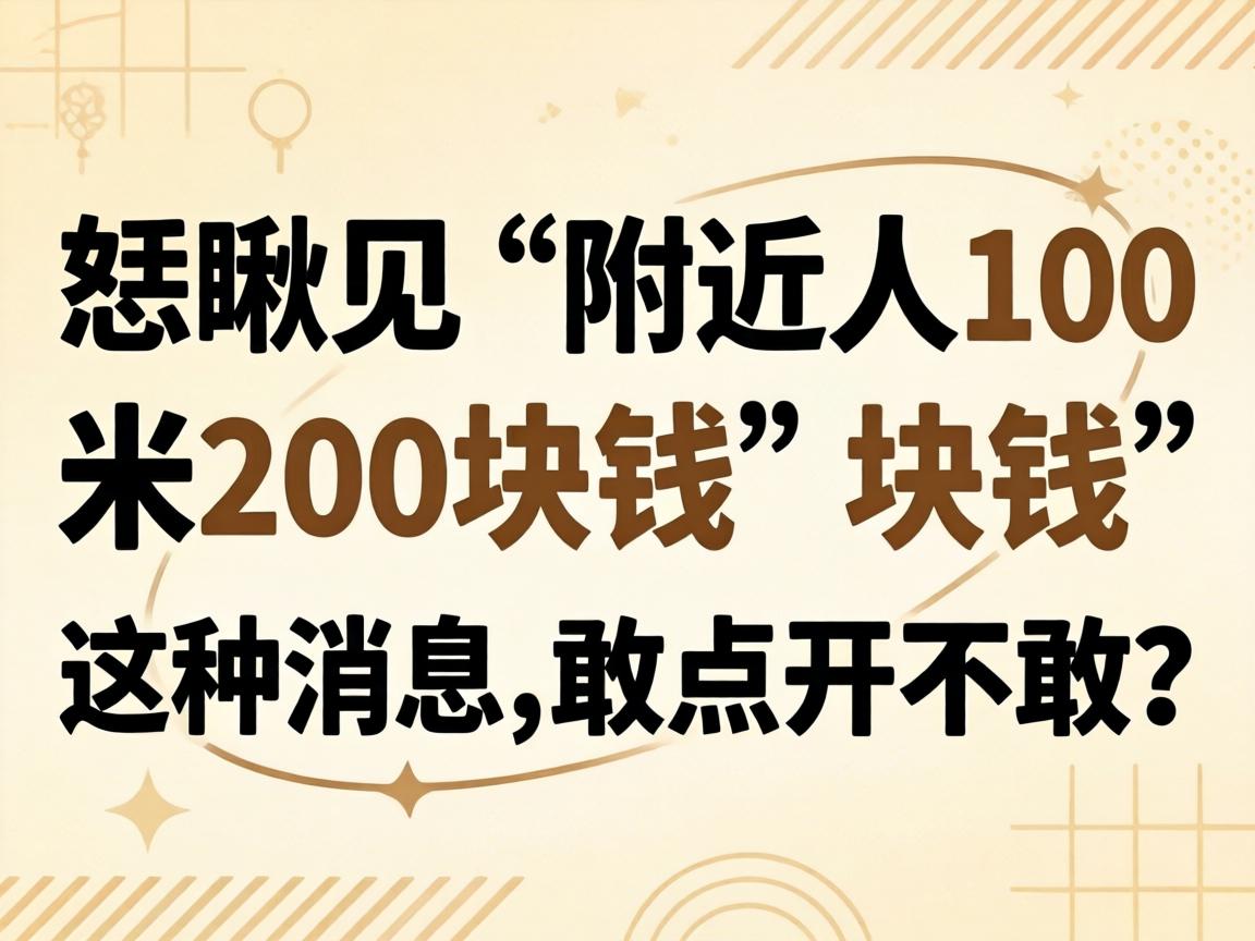 �������������100��200��Ǯ��������Ϣ���ҵ㿪������