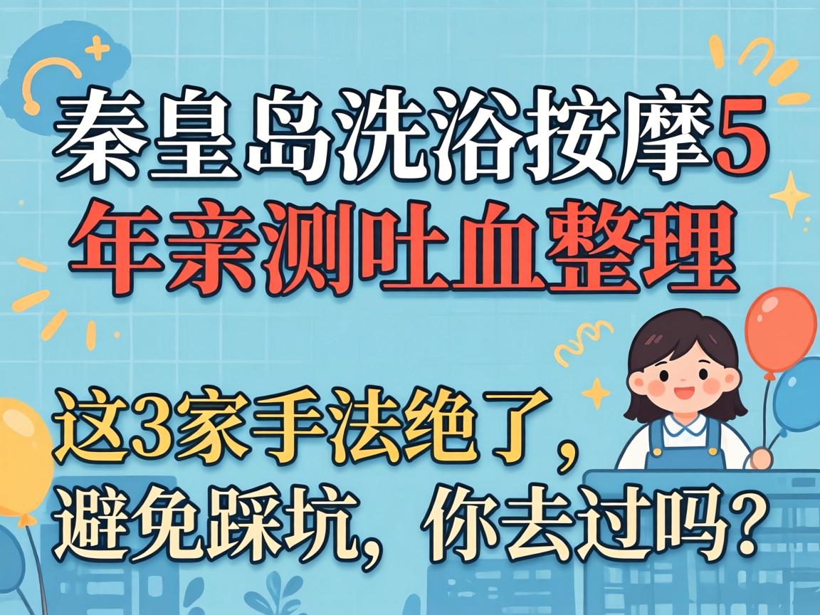 �ػʵ�ϴԡ����5���ײ���Ѫ��������3���ַ����ˡ���ֹ�ȿ�����ȥ������