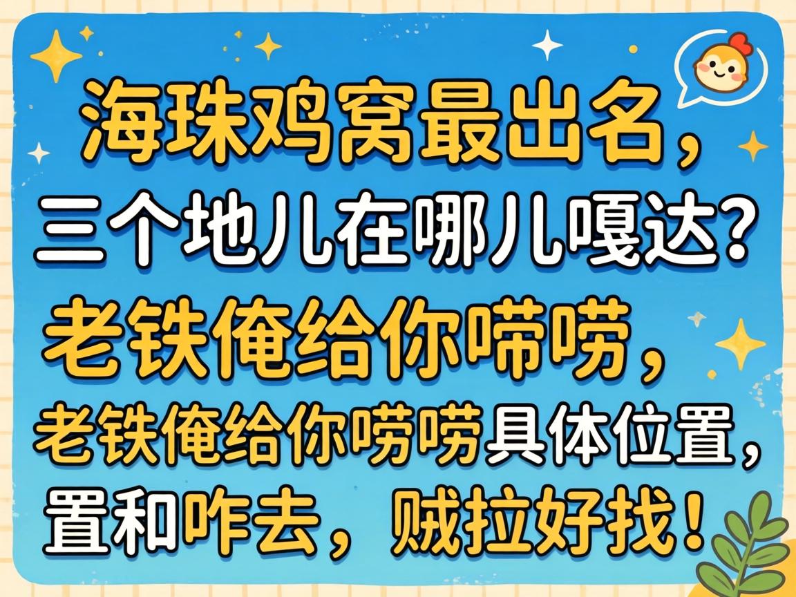 ���鼦�������������ض����Ķ��´��������������������λ�ú�զȥ���������ң�