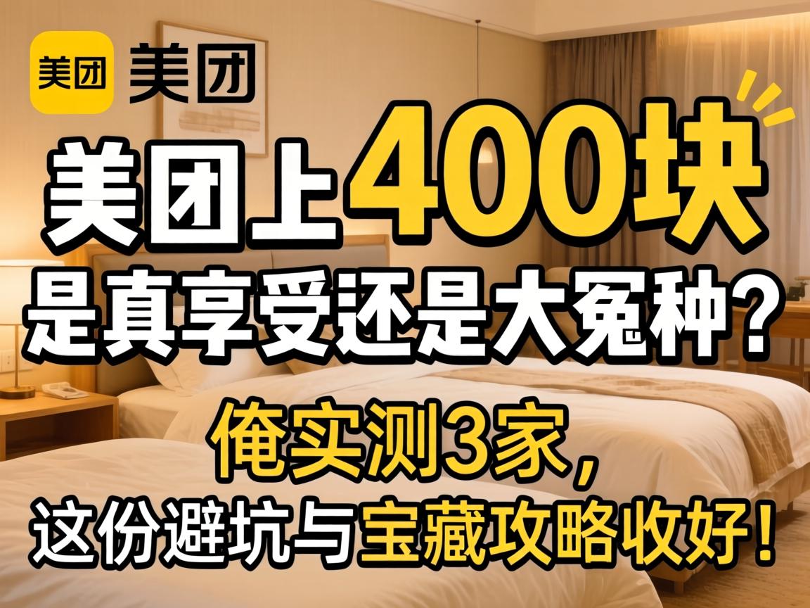 ������400���spa���������վɴ�ԩ������ʵ��3������ݱܿ��뱦�ع����պã�