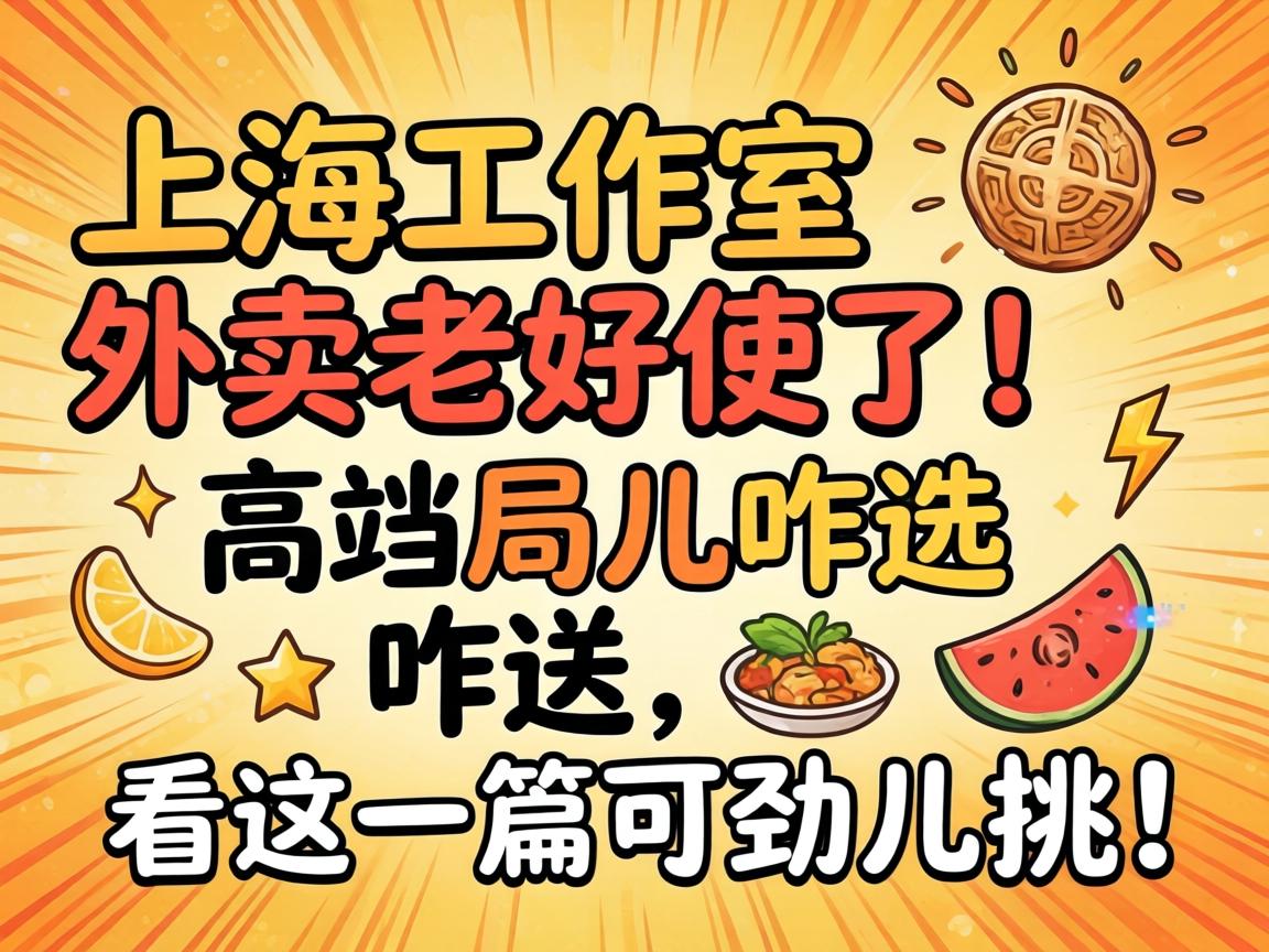 �Ϻ������������Ϻ�ʹ�ˣ��и߶˾ֶ�զѡզ��������һƪ�ɾ�������