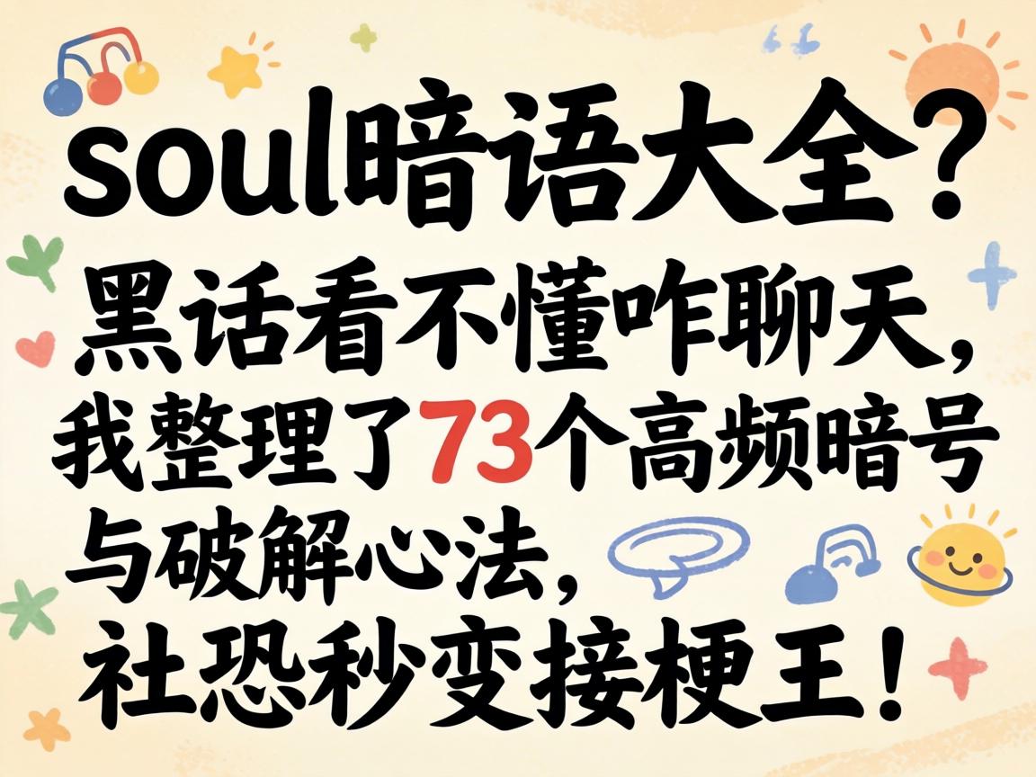 soul�пڴ�ȫ���ڻ�������զ��������������73����Ƶ������ƽ��ķ���������ӹ�����