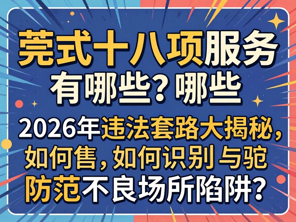 ݸʽʮ����Ч������Щ��2026��Υ����·����������ʶ���������������������