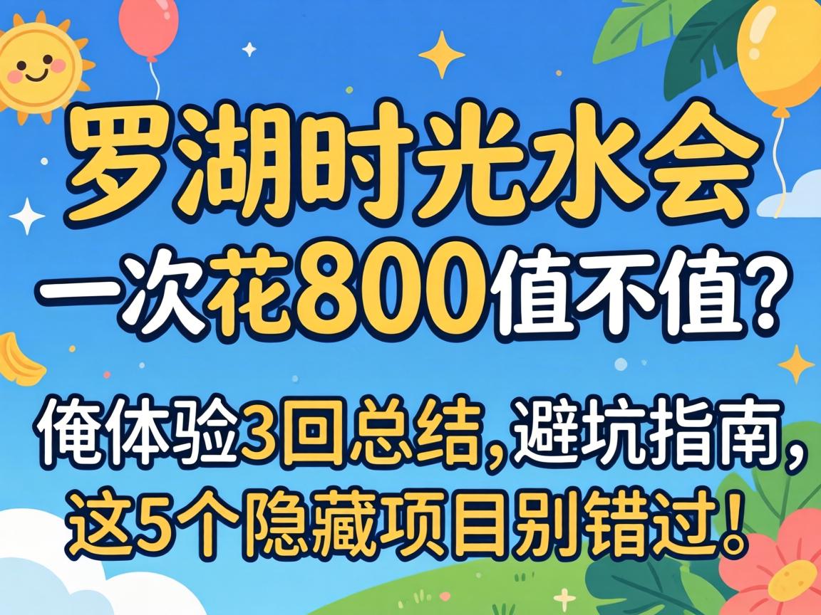 �޺�ʱ��ˮ��һ�λ�800ֵ��ֵ��������3���ܽ���ܿ�ָ������5��������Ŀ�����