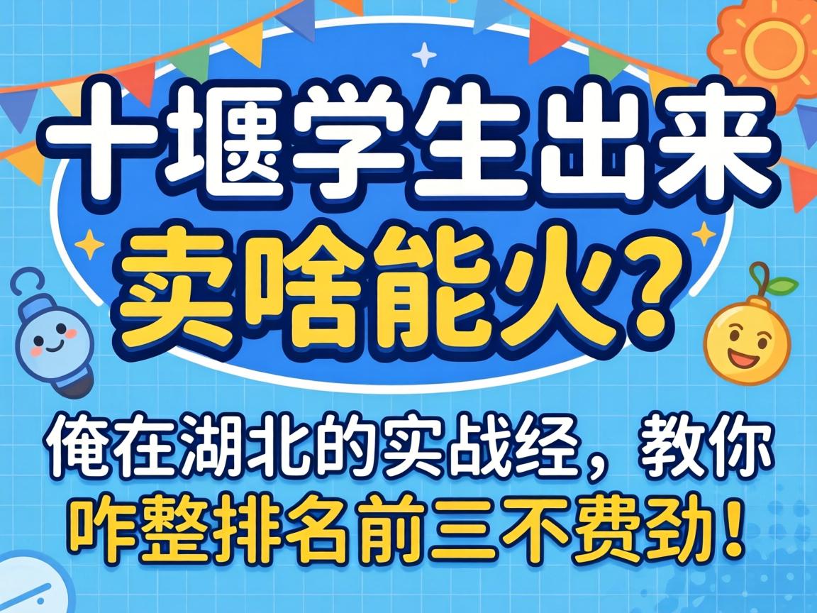 ʮ��ѧ��������ɶ�ܻ������ں���������ս��������զ������ǰ�������࣡