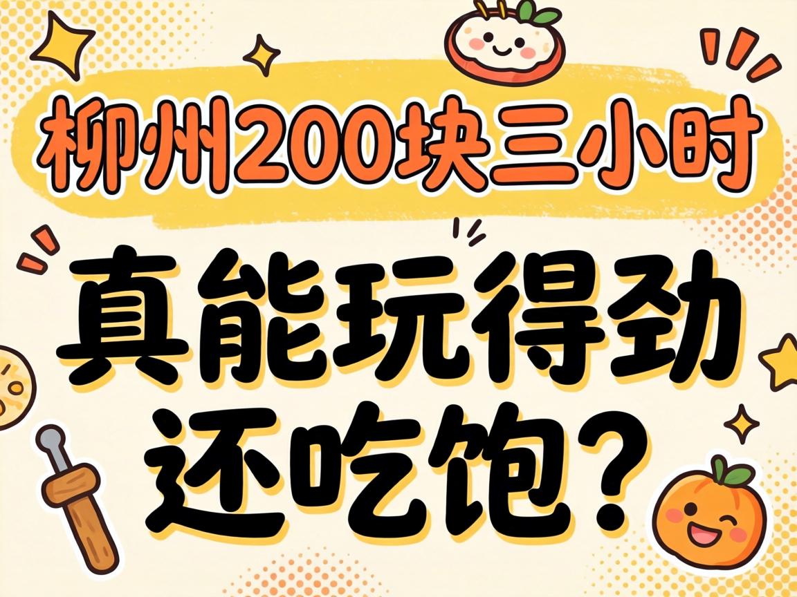 ����200����Сʱ��������þ����Ա���