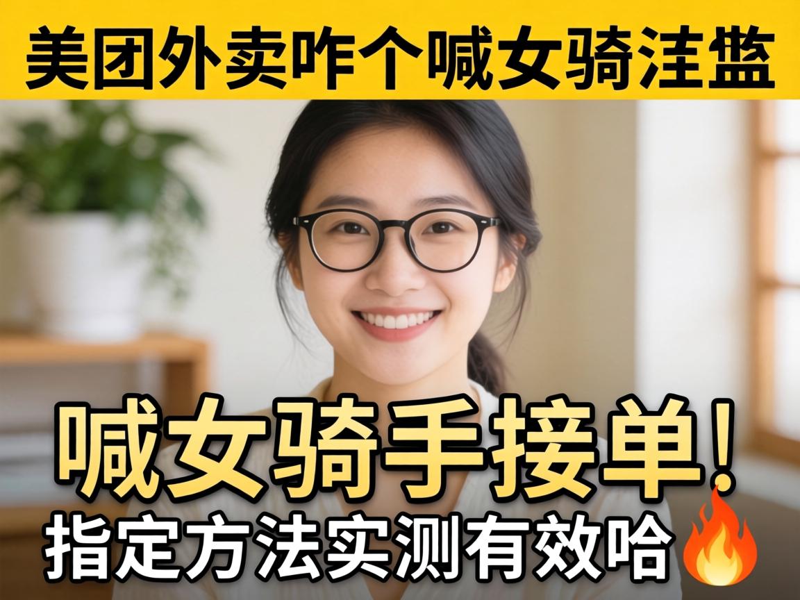 ÃÀÍÅÍâÂôÕ¦¸öº°Å®ÆïÊÖ½Óµ¥|Ö¸¶¨ÒªÁìʵ²âÓÐЧ¹þ?