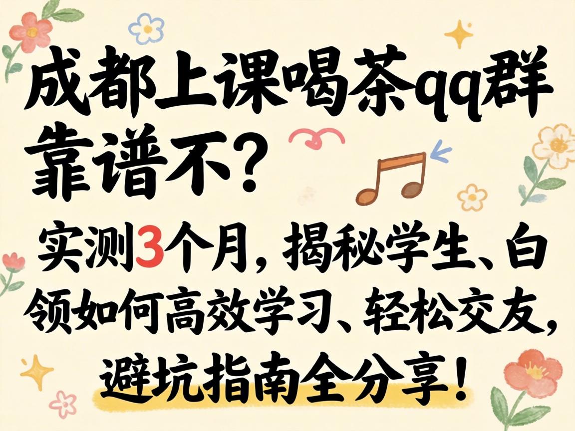 �ɶ��Ͽ�Ʒ��qqȺ���ײ���ʵ��3����������ѧ����������θ�Чѧϰ�����ɽ������ܿ�ָ��ȫ������