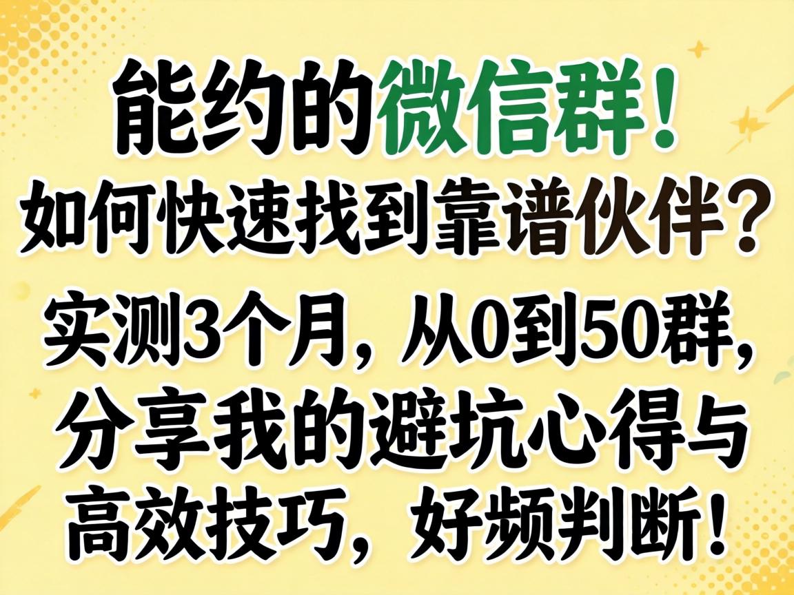 ��Լ��΢��Ⱥ����ο����ҵ�����ͬ����ʵ��3��������0��50Ⱥ�������ҵıܿ��ĵ����Ч����