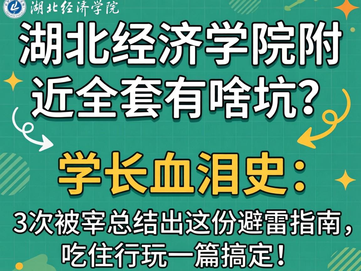 ��������ѧԺ����ȫ����ɶ����ѧ��Ѫ��ʷ��3�α����ܽ����ݱ���ָ������ס����һƪ�㶨��