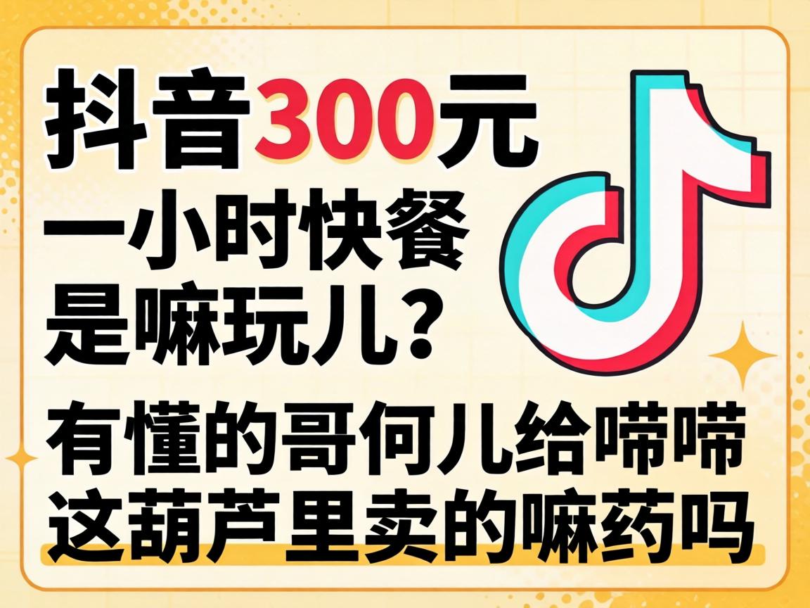 ����300ԪһСʱ�������������ж��ĸ��Ƕ����������«��������ҩ����