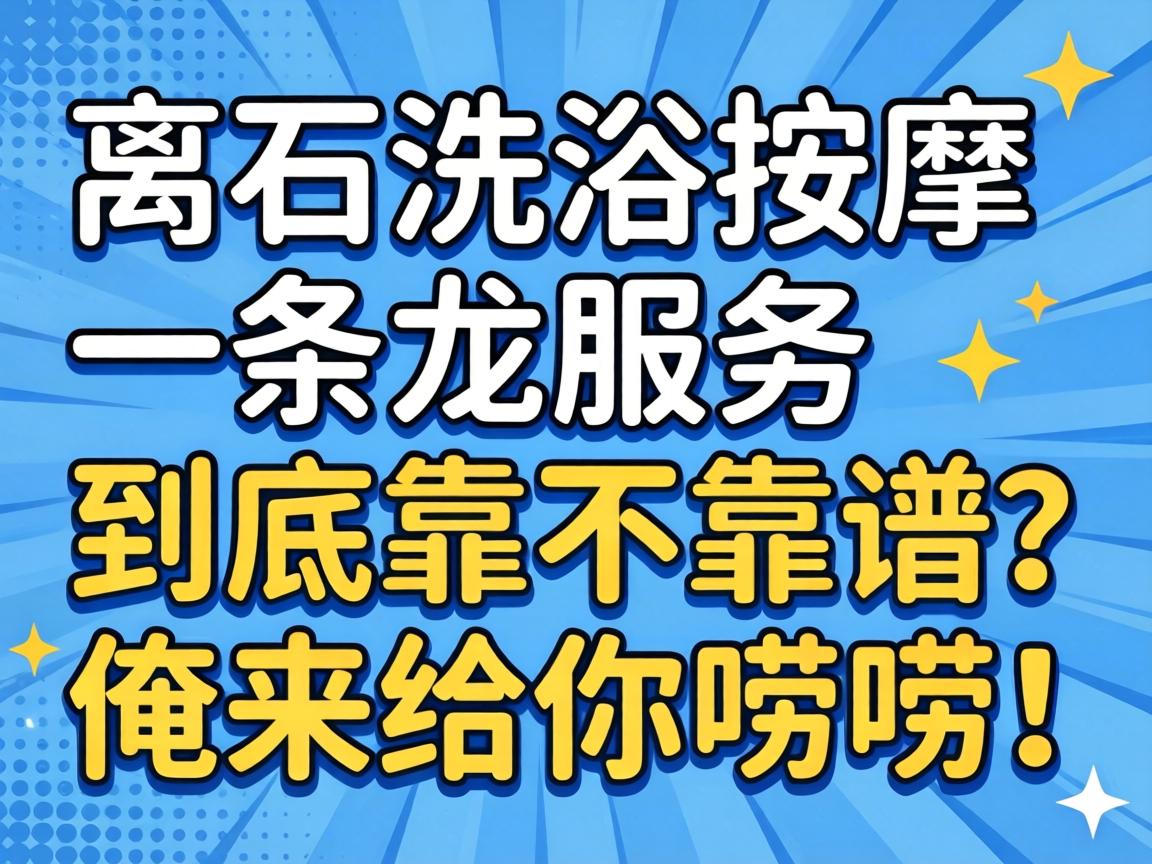 ��ʯϴԡ����һ����Ч�;������������������������룡